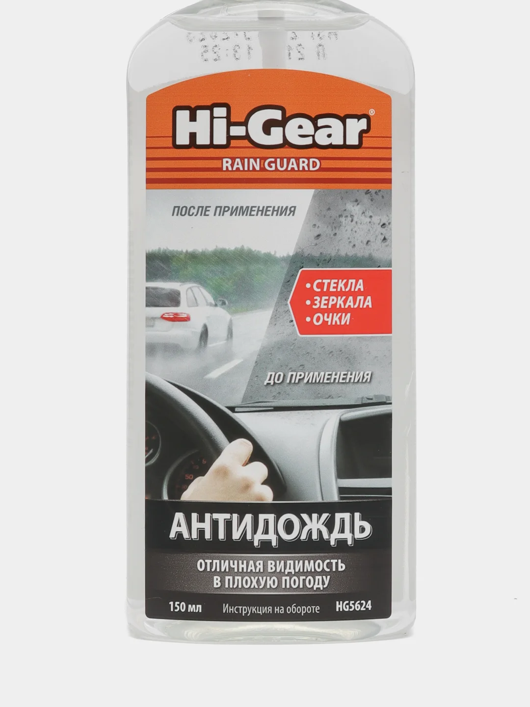 Антидождь