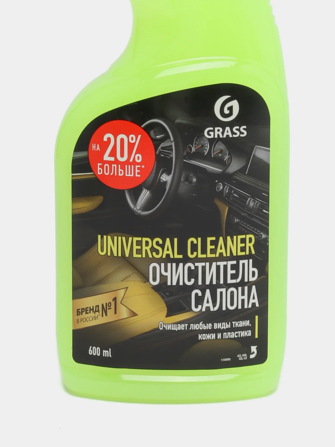 Очиститель обивки салона велюра и ковров 600 мл Universal-cleaner