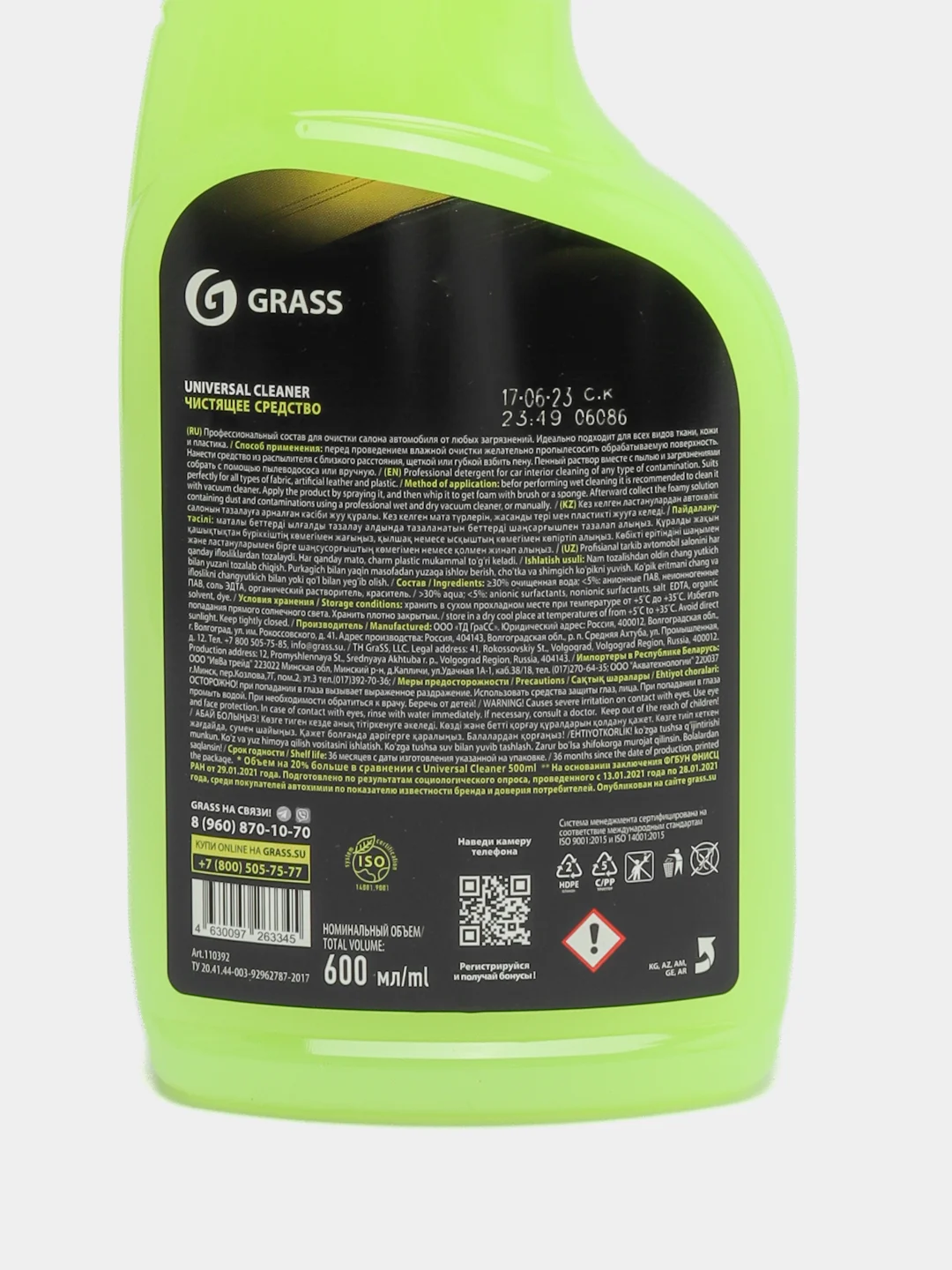 Очиститель обивки салона велюра и ковров 600 мл Universal-cleaner