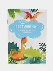 Салатовый сертификат о профилактических прививках