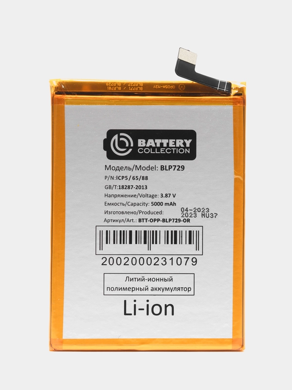 Аккумулятор для Realme 5 C3, C11, C21, C11 2021, C21Y, Narzo 50i BC