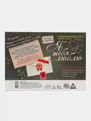 Романтический квест по поиску подарка