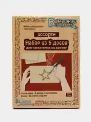 Оранжевый доски для выжигания, 5 штук