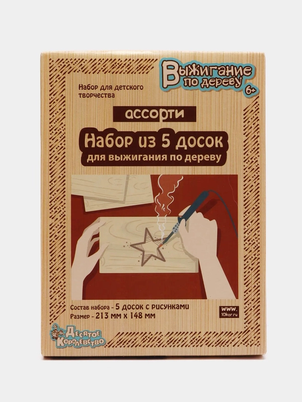 Доски для выжигания, 5 штук