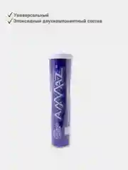 Холодная сварка Алмаз универсальная для автомобилей, для сантехники, клей для металла