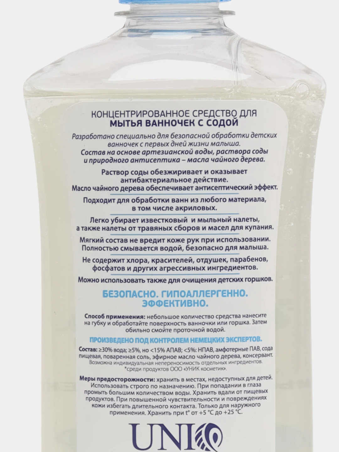 AQA baby концентрированное средство для мытья детских ванночек, с содой, 500 мл