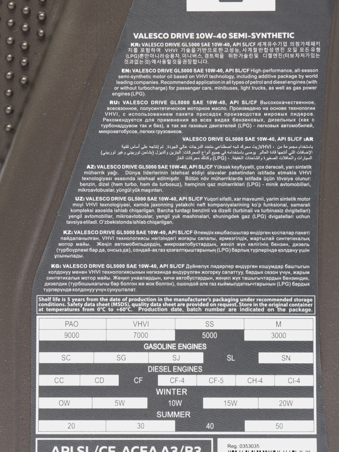 Масло VALESCO DRIVE GL 5000 10/40 API SL/CF п/синтетическое, 1 л ПЭ