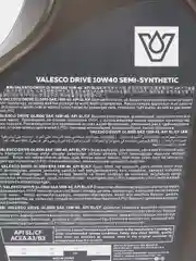 Масло VALESCO DRIVE GL 5000 10/40 API SL/CF п/синтетическое, 4 л, ПЭ