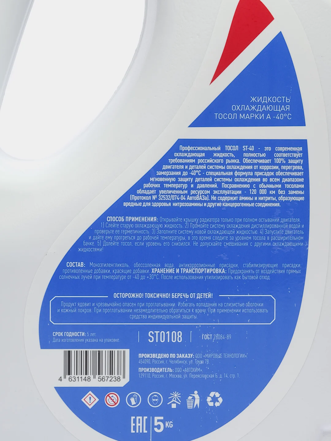 Тосол ST А-40, 5 кг