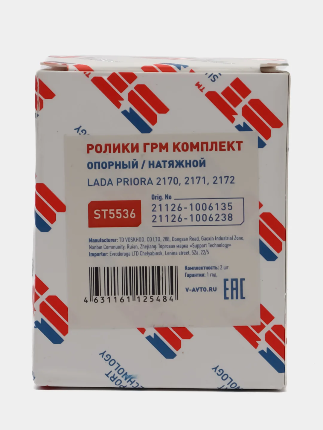 Ролик натяжной ВАЗ 2170 2 шт ST