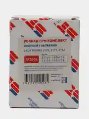 Ролик натяжной ВАЗ 2170 2 шт ST