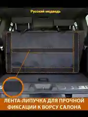 Лазурный органайзер в багажник автомобиля