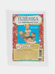 Пленка для обёртывания книг, самоклеящаяся 80 мкм