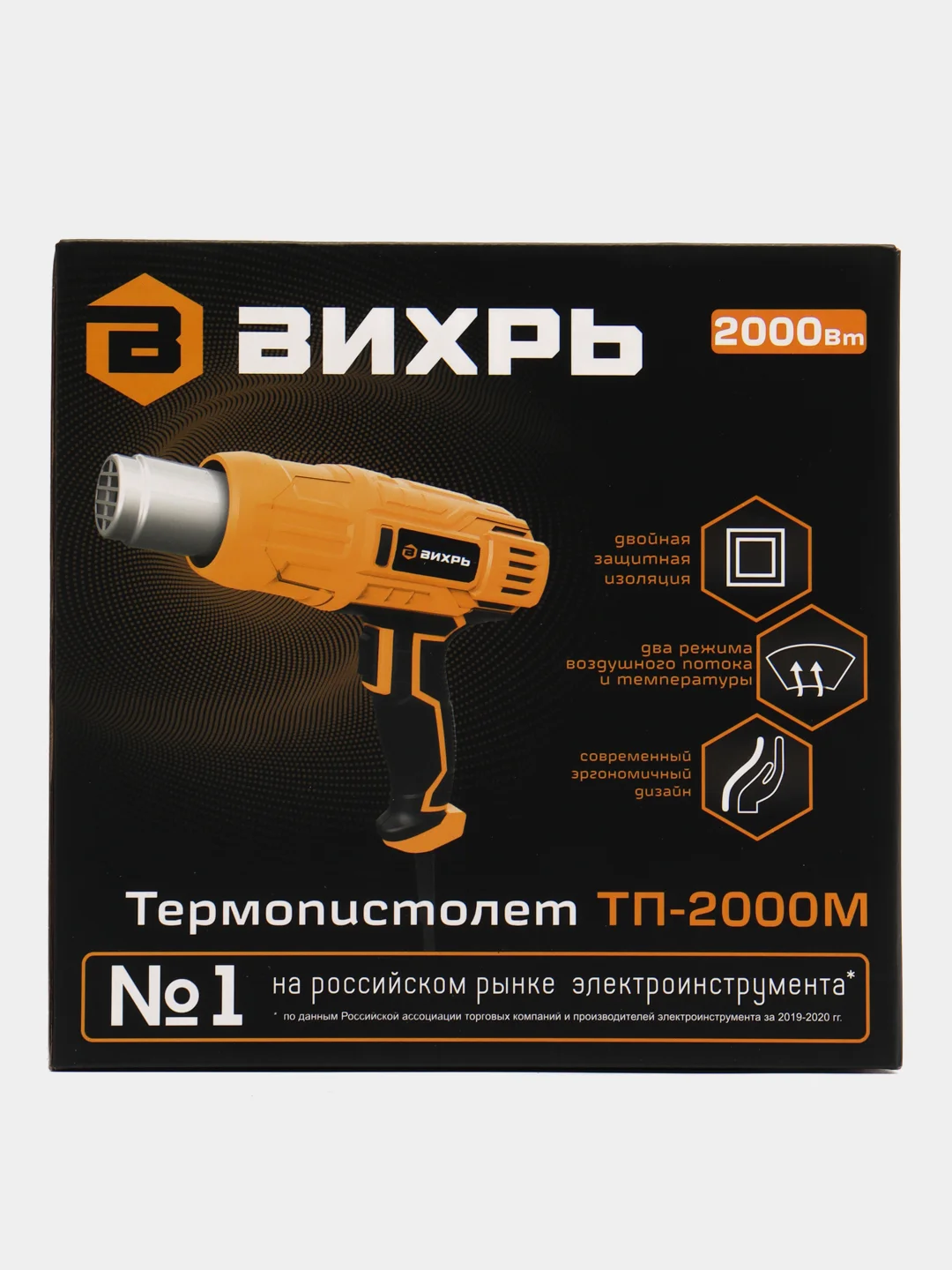 Фен технический, 2000 Вт, Вихрь