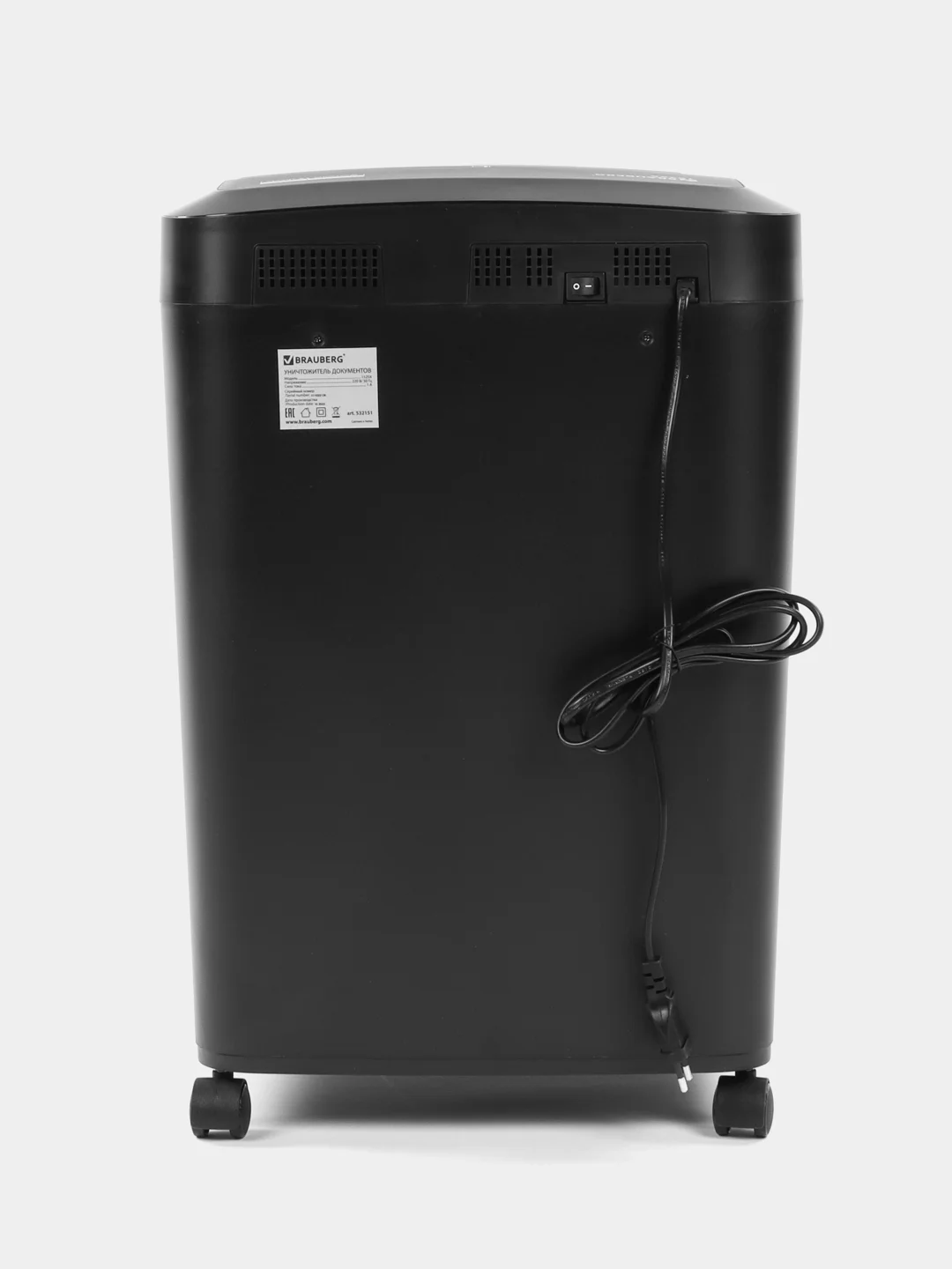 Уничтожитель (шредер) Brauberg 1525X, 4 уровень секретности, фрагменты 4х40 мм, 532151