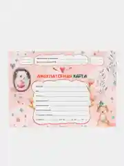 Бордовый медицинская амбулаторная карта ребёнка, А5, 144 л