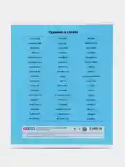 Тетрадь предметная Русский язык, 40 л