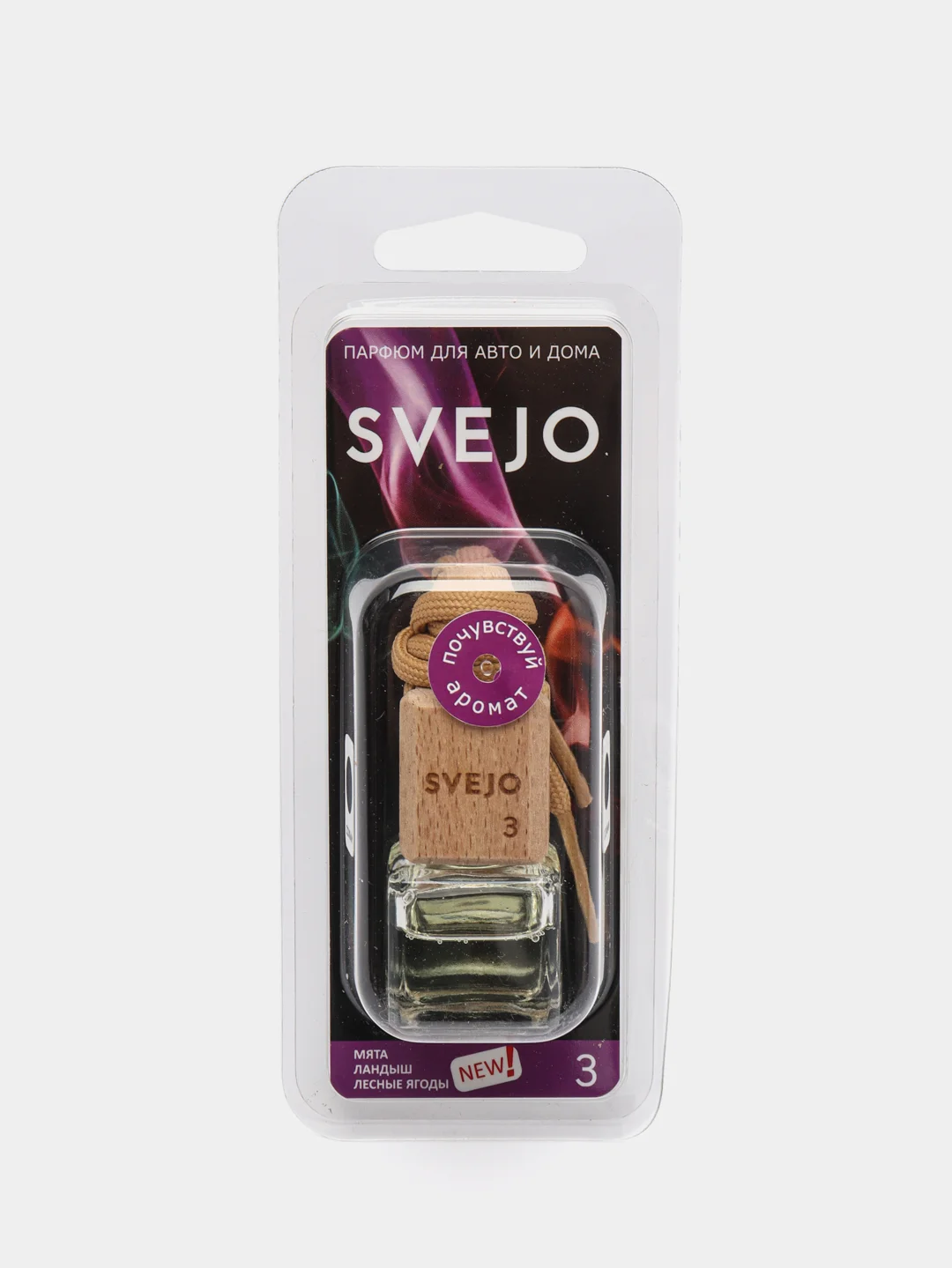 Ароматизатор на зеркало Svejo №3, 5 мл