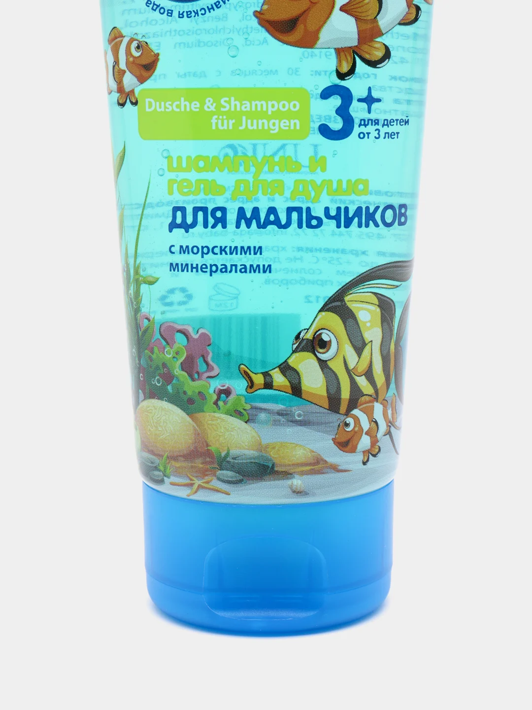 AQA baby KIDS Шампунь и гель для душа для мальчиков с морскими минералами, 250 мл