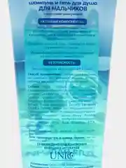 AQA baby KIDS Шампунь и гель для душа для мальчиков с морскими минералами, 250 мл