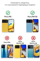 Чехол с рисунком на Xiaomi Poco M5 и Poco M4 5G (Сяоми Поко М5 и Поко М4 5G)