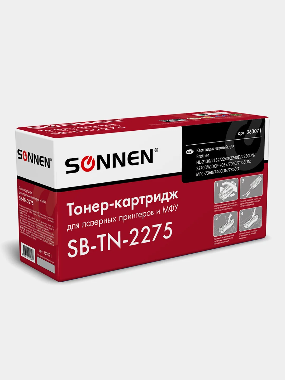 Тонер-картридж для принтера, лазерный, совместимый, Sonnen для Brother, 2600 страниц