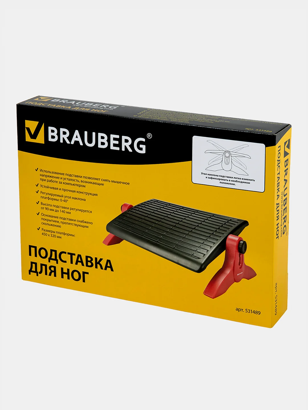 Подставка для ног под стол для офиса и дома, регулируемый наклон и высота, Brauberg 531489