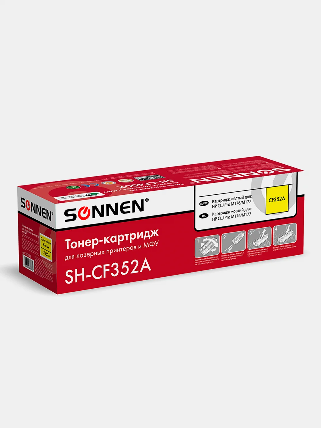 Картридж лазерный SONNEN (SH-CF352A) для HP СLJ Pro M176/M177 желтый, 1000 страниц 363952