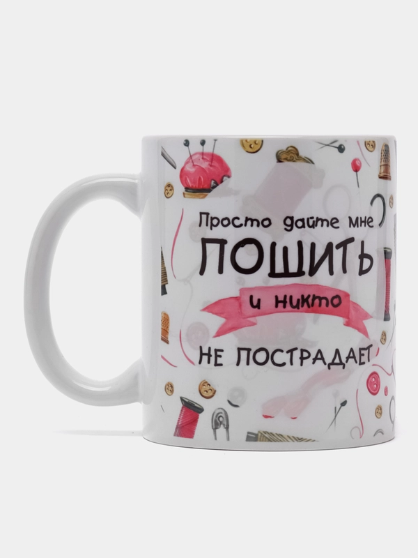 Кружка сувенирная, подарочная, с принтом "Кружка швеи"
