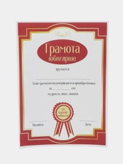 Грамота юбилярше