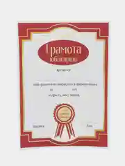 Грамота юбилярше