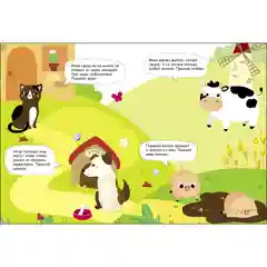 Мамы и малыши. Многоразовые наклейки