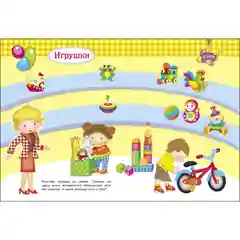 Магазин", многоразовые наклейки