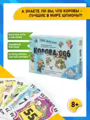Корова 006