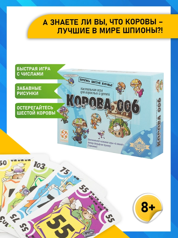 Корова 006