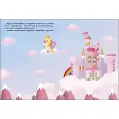Единороги. Многоразовые наклейки