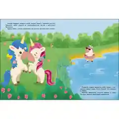 Единороги. Многоразовые наклейки