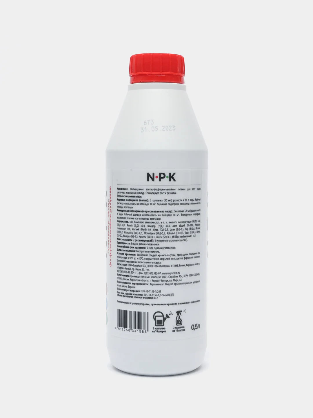 Удобрение жидкое NPK. 0,5 л. Агрис (Agrees)