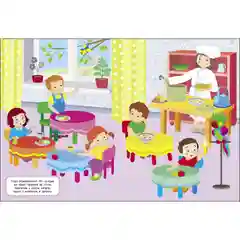 Детский сад. МНОГОРАЗОВЫЕ НАКЛЕЙКИ