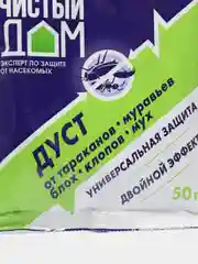 Дуст от муравьев, мух, клопов, тараканов, блох и т.д. 50 г, Чистый дом