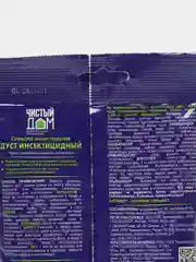 Дуст от муравьев, мух, клопов, тараканов, блох и т.д. 50 г, Чистый дом