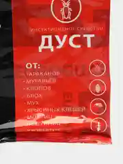Дуст от насекомых, тараканов, мух, клопов, блох, 100 г, EUROGUARD, EG