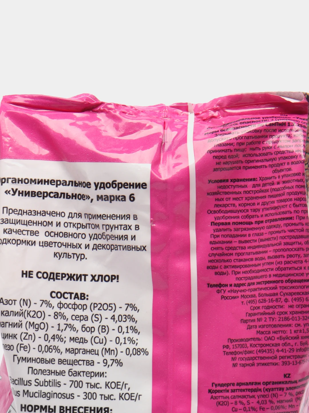 Удобрение ОМУ для цветов, 1,0 кг. Буйские удобрения