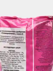 Удобрение ОМУ для цветов, 1,0 кг. Буйские удобрения