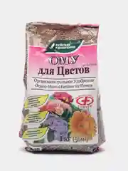 Удобрение ОМУ для цветов, 1,0 кг. Буйские удобрения