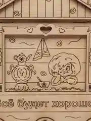Ключница настенная "Избушка"