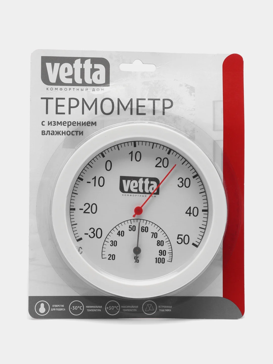 VETTA Термометр круглый, измерение влажности воздуха, блистер, 12,5 см, пластик, металл