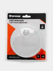 ЕРМАК светильник с датчиком движения, 6 LED, 1Вт, 4*АА, 12 х 12 х 5 см, пластик