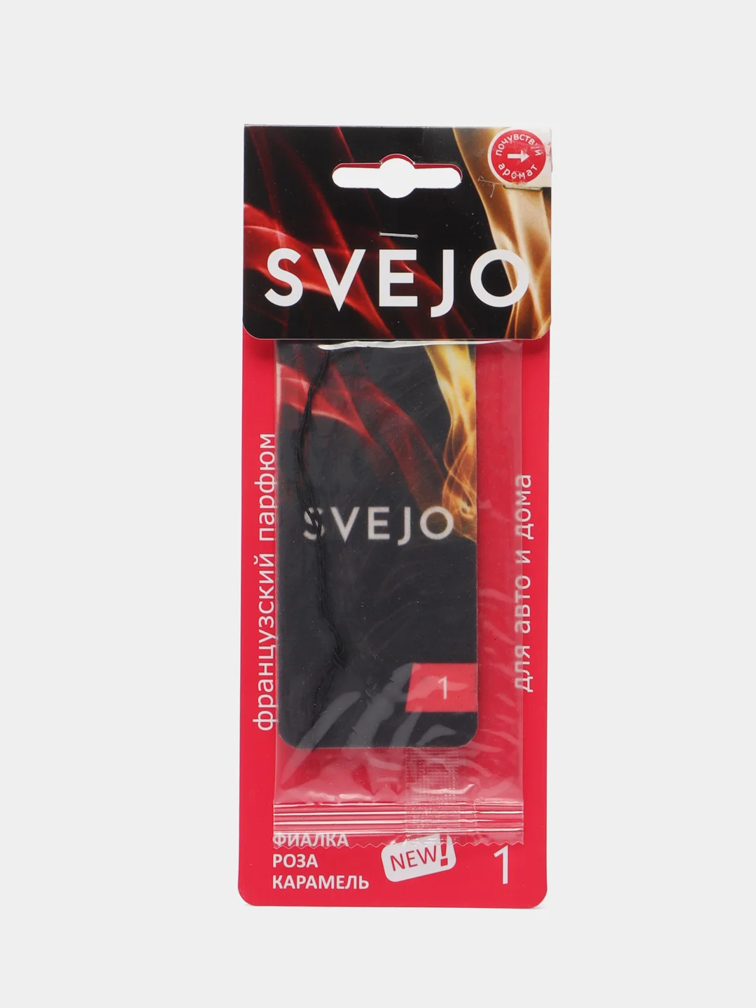 Ароматизатор на зеркало Svejo №1 картон с тестером NEW