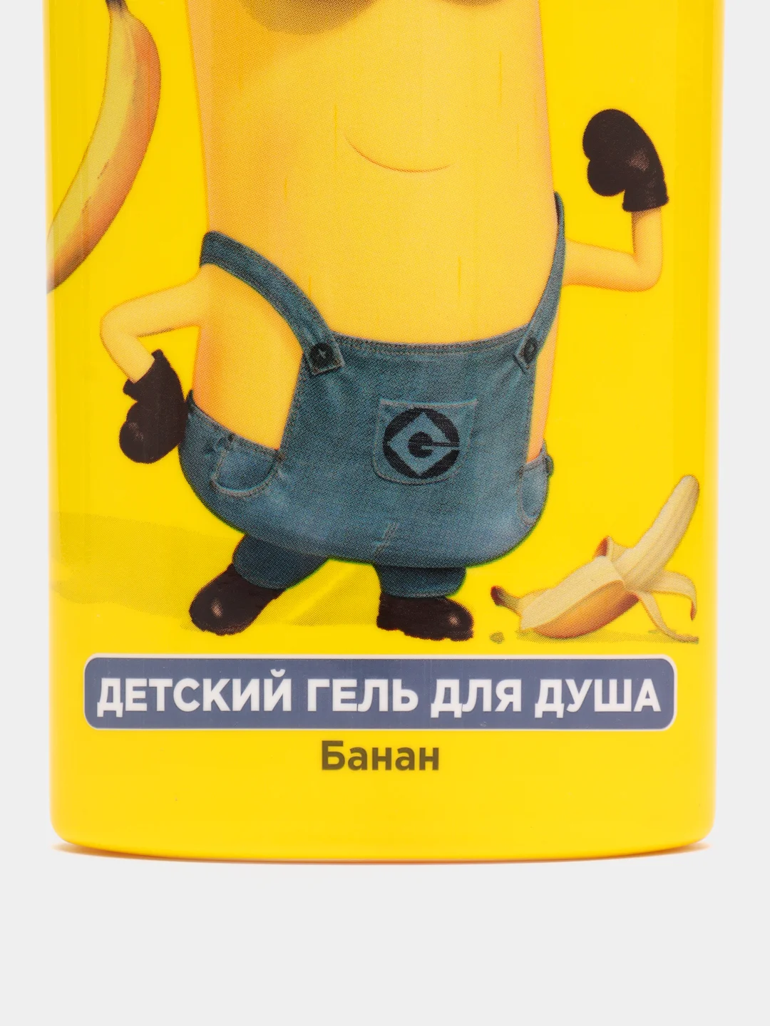 Детский гель для душа "Миньоны"